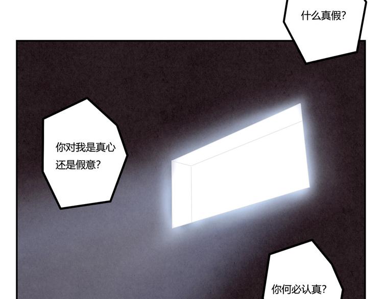 第140话 我也想知道-第117话