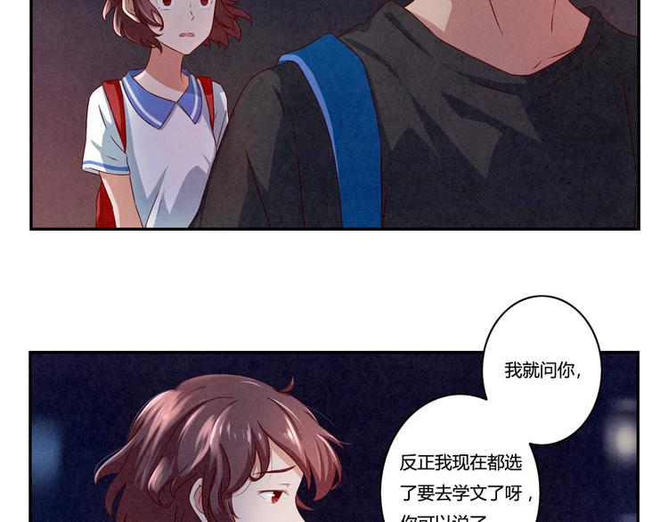 第142话 荒唐的想法-第119话