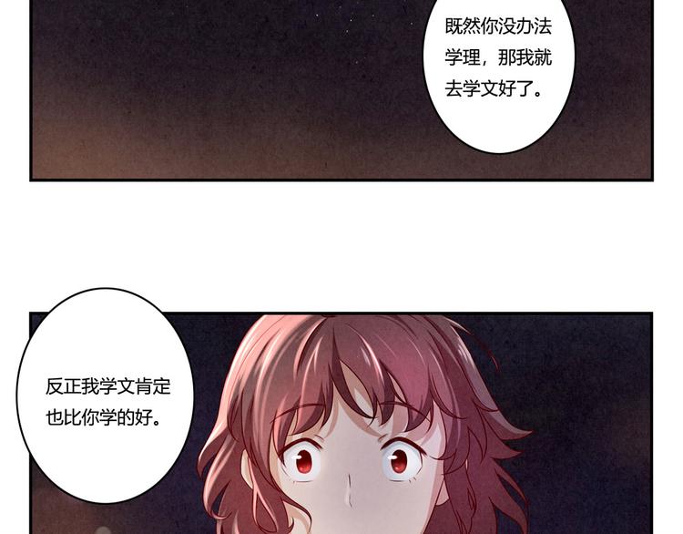 第142话 荒唐的想法-第119话