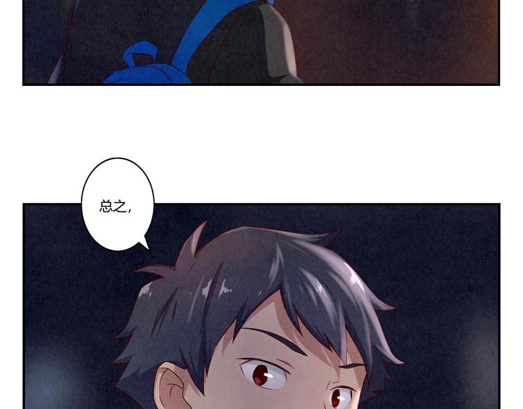 第142话 荒唐的想法-第119话