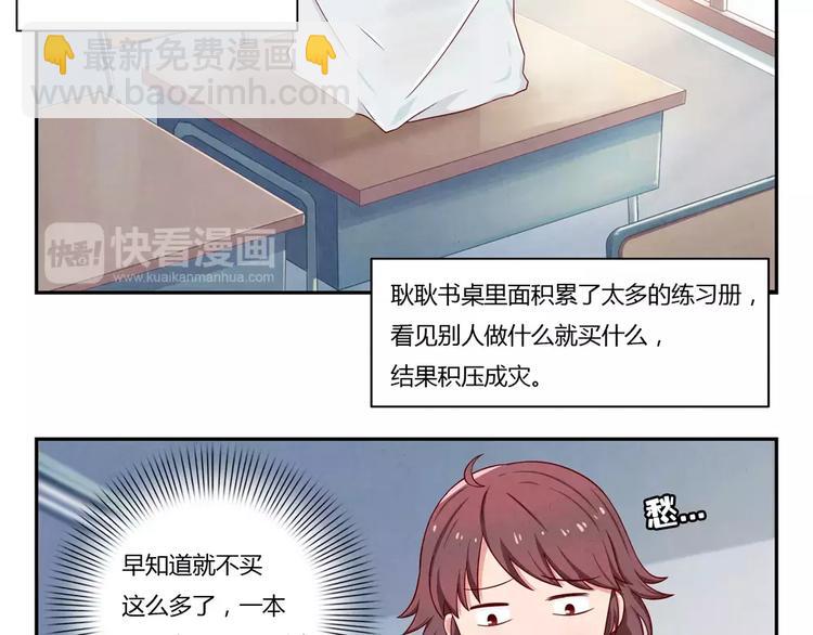 第36话 走在放学的小路上-第13话