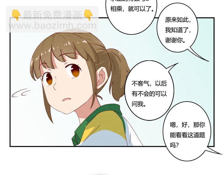 第144话 书中自有颜如叙-第121话