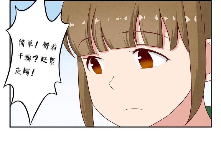 第144话 书中自有颜如叙-第121话