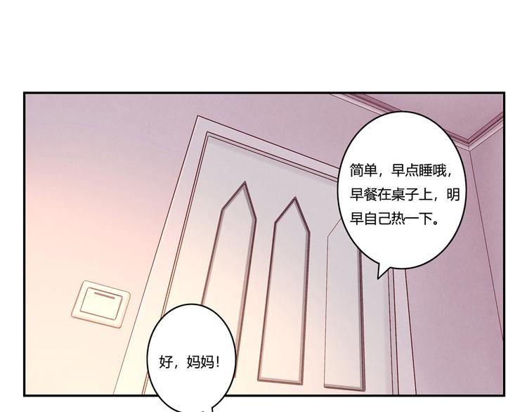 最好的我們 - 第144話 書中自有顏如敘 - 6