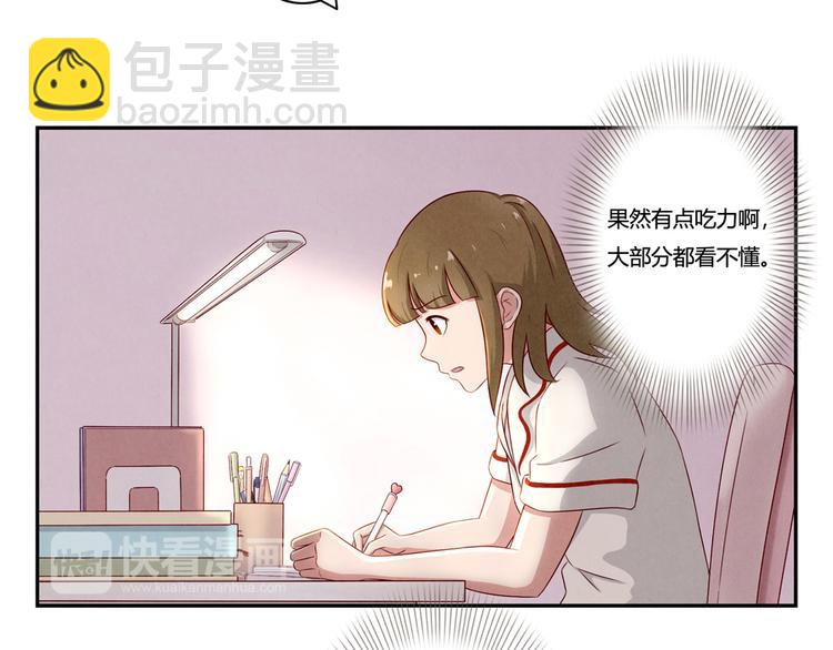 最好的我們 - 第144話 書中自有顏如敘 - 1