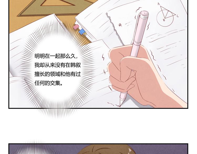 最好的我們 - 第144話 書中自有顏如敘 - 4