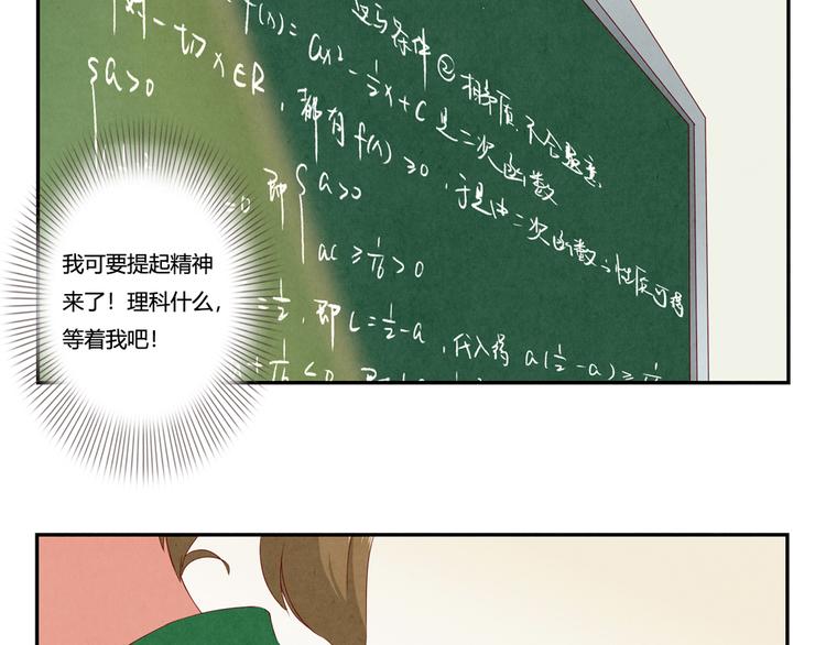 第144话 书中自有颜如叙-第121话