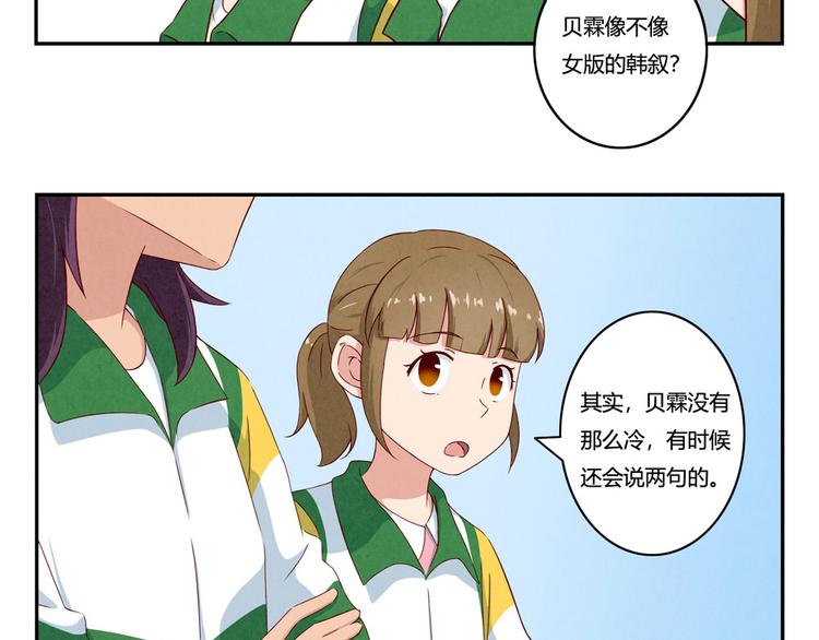 第144话 书中自有颜如叙-第121话