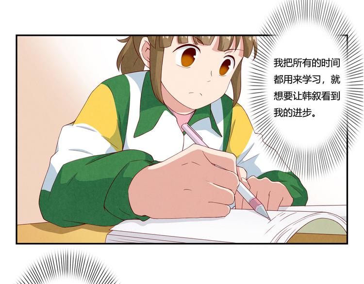 第146话 简单的韩叙-第123话