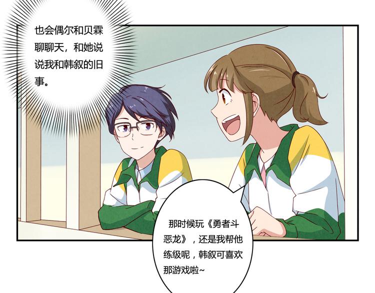 第146话 简单的韩叙-第123话