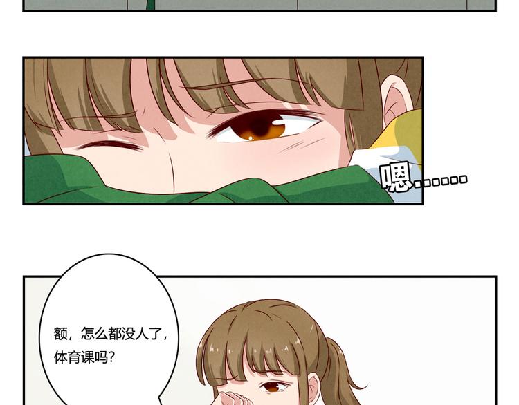 最好的我們 - 第146話 簡單的韓敘 - 6