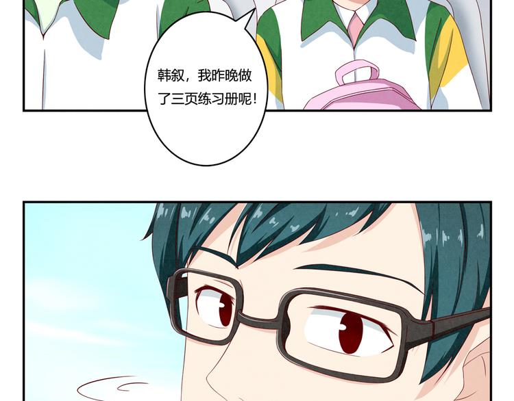 第146话 简单的韩叙-第123话