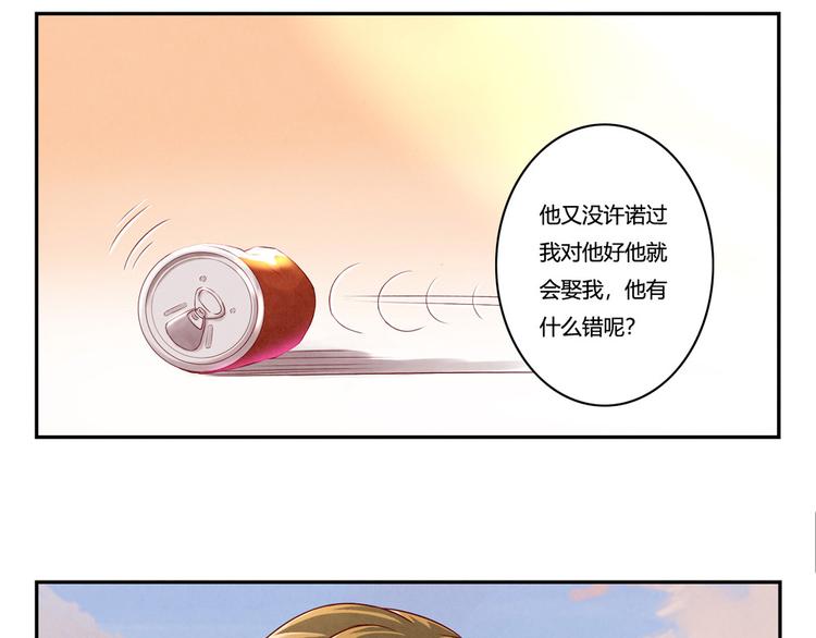 最好的我們 - 第148話 誰都不知道 - 1