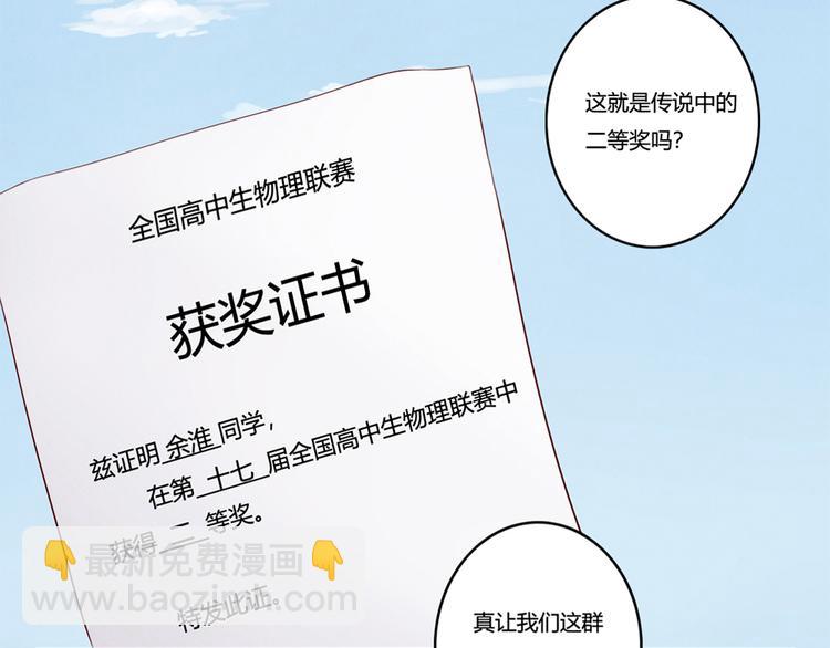 第156话 他的微笑-第133话