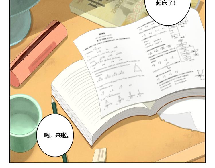 第158话 时间慢得好温柔-第135话