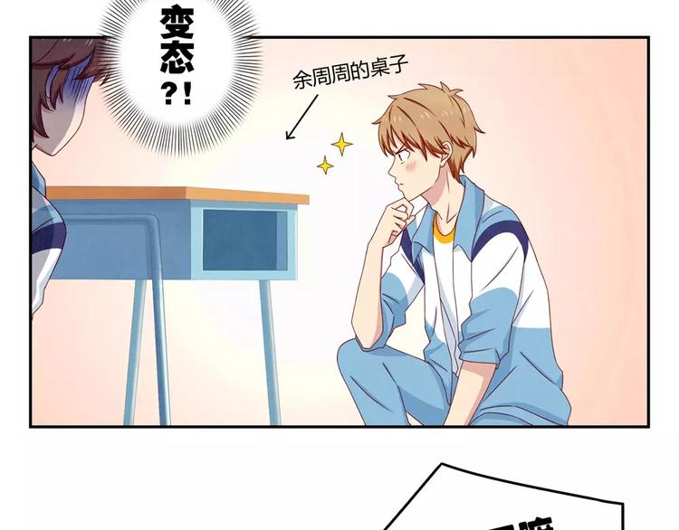 第38话 单纯少年欢乐多-第15话