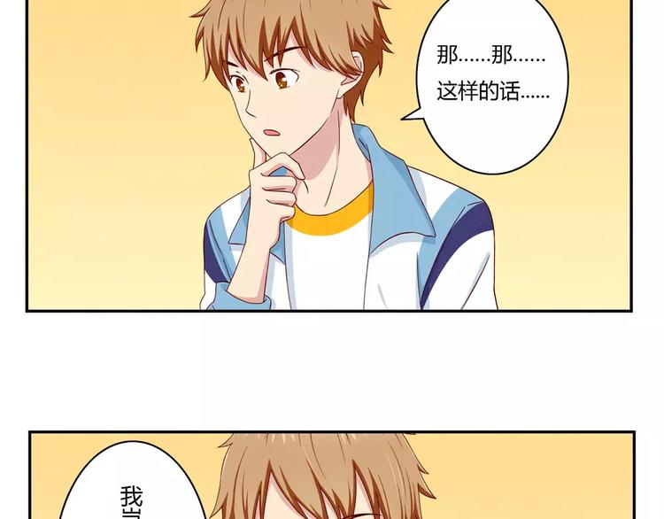 第38话 单纯少年欢乐多-第15话