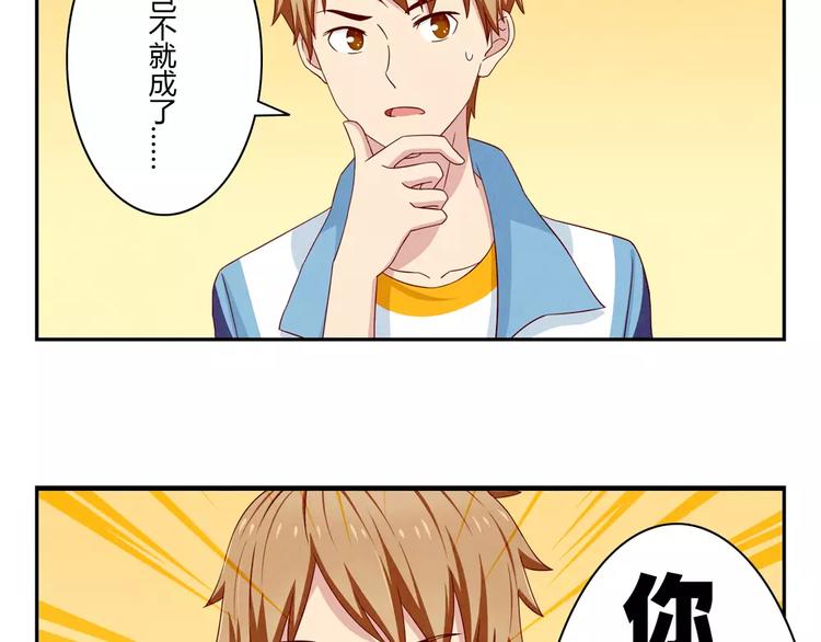 第38话 单纯少年欢乐多-第15话