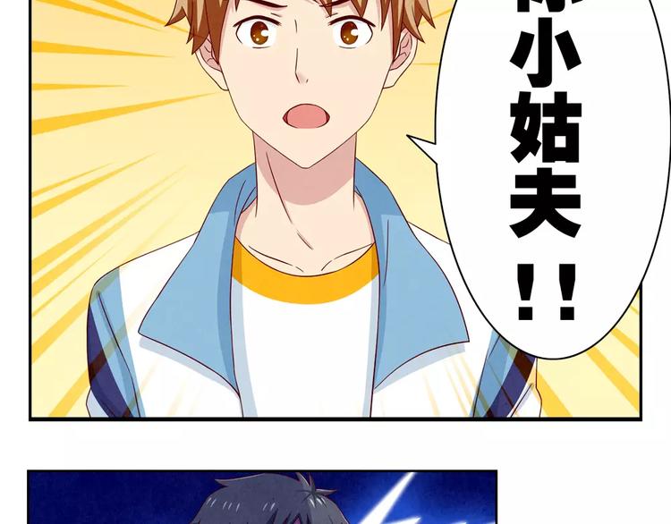 第38话 单纯少年欢乐多-第15话