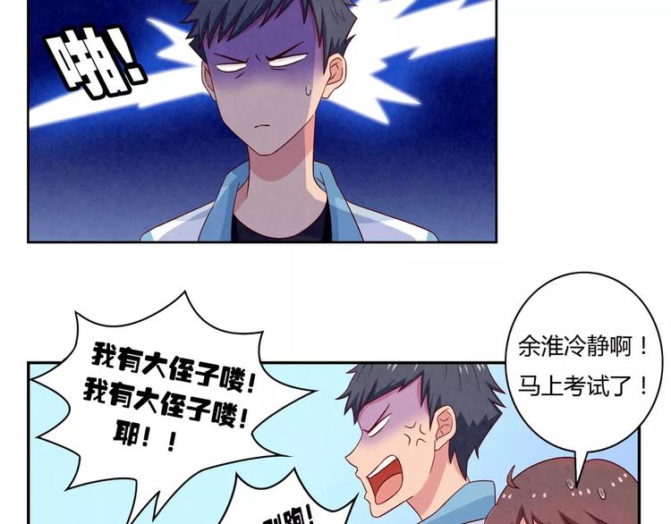 第38话 单纯少年欢乐多-第15话