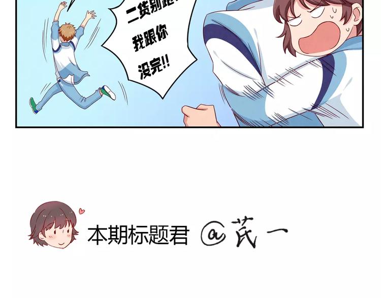 第38话 单纯少年欢乐多-第15话