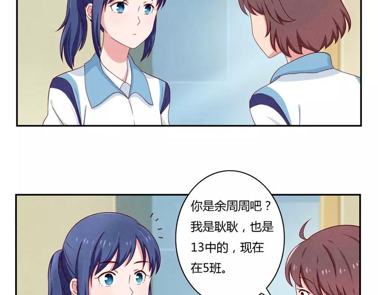 第38话 单纯少年欢乐多-第15话