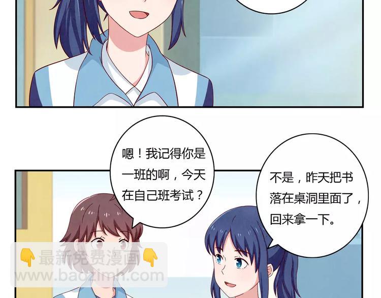 第38话 单纯少年欢乐多-第15话