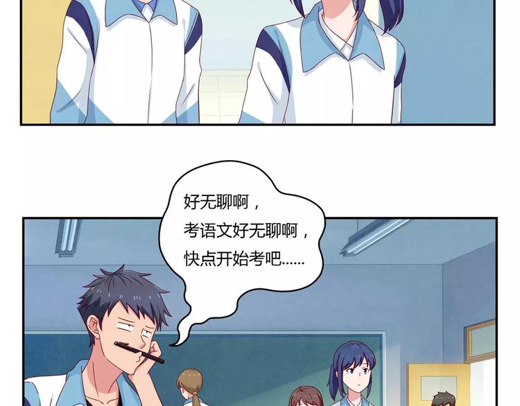 第38话 单纯少年欢乐多-第15话