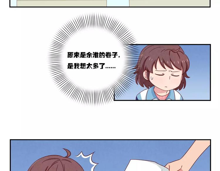 最好的我們 - 第40話 我們永遠都是好姐妹 - 5