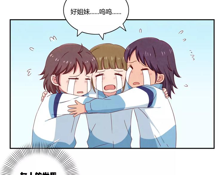第40话 我们永远都是好姐妹-第17话