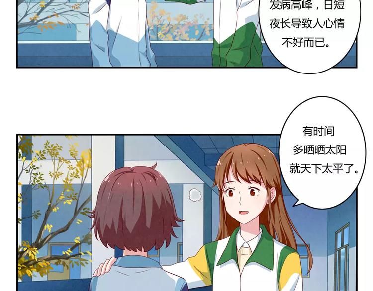 第42话 多晒晒太阳-第19话