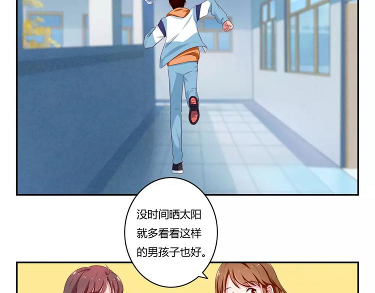 第42话 多晒晒太阳-第19话