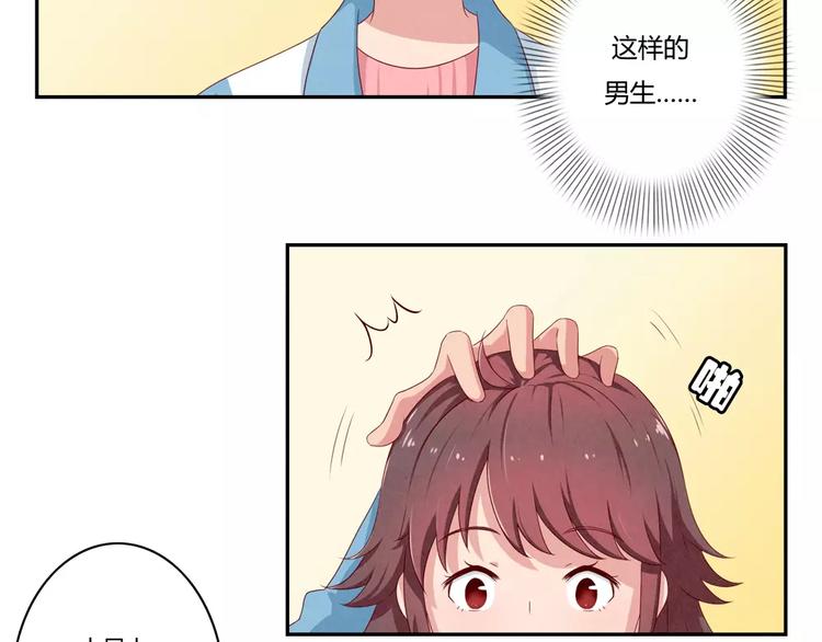 第42话 多晒晒太阳-第19话