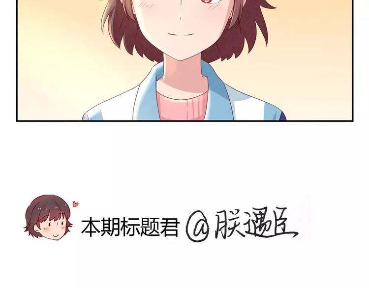 第42话 多晒晒太阳-第19话