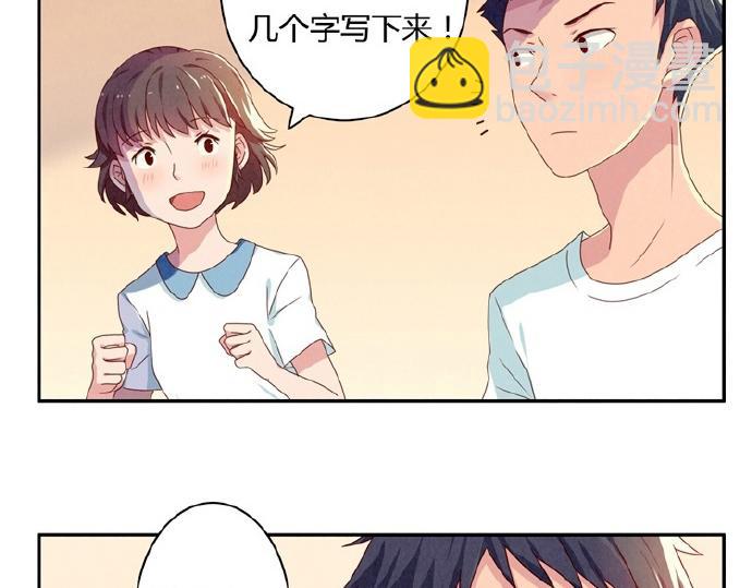 第9-11话 做我的同桌吧(1/2)-第3话