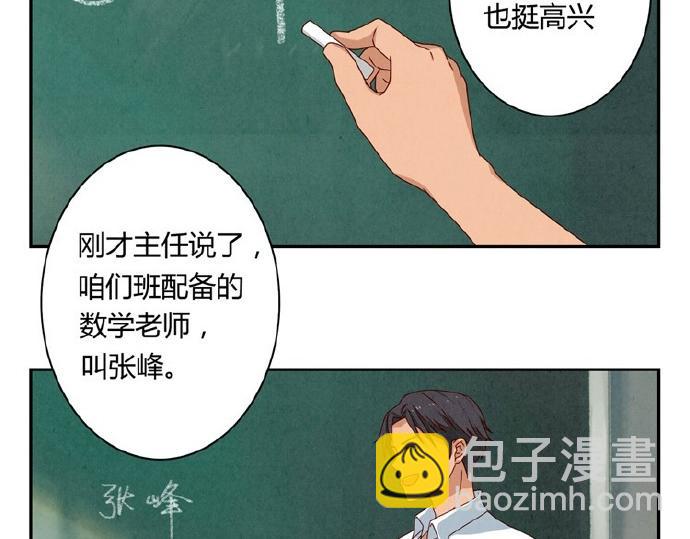 第9-11话 做我的同桌吧(1/2)-第3话