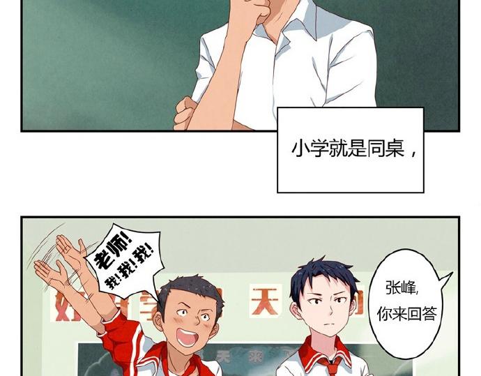 第9-11话 做我的同桌吧(1/2)-第3话