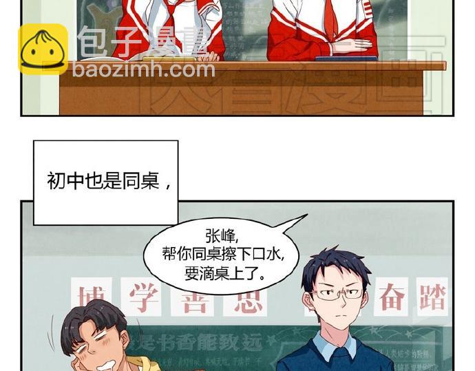 第9-11话 做我的同桌吧(1/2)-第3话