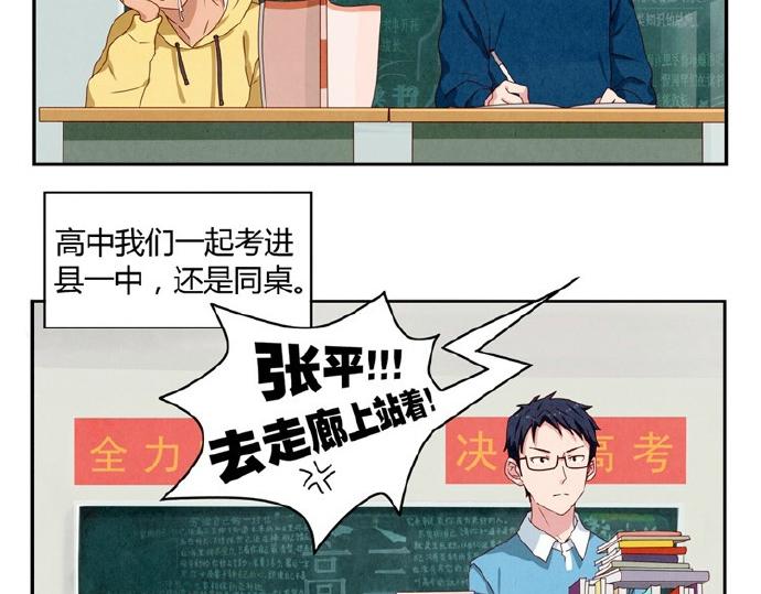 第9-11话 做我的同桌吧(1/2)-第3话