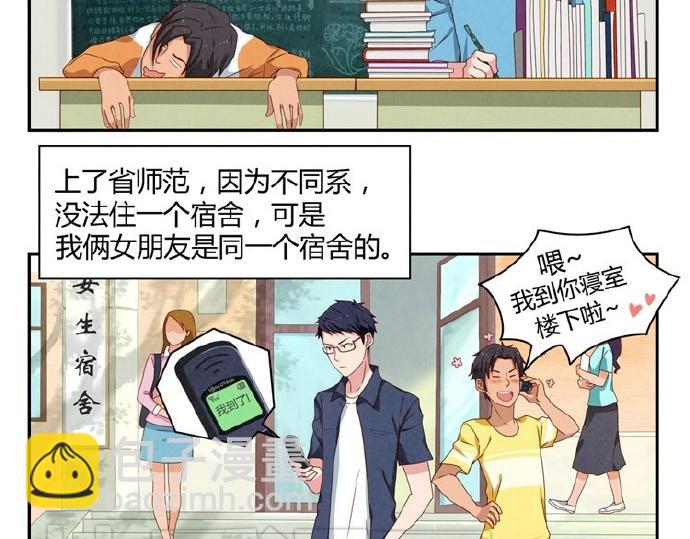 第9-11话 做我的同桌吧(1/2)-第3话