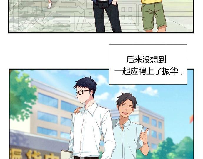 第9-11话 做我的同桌吧(1/2)-第3话