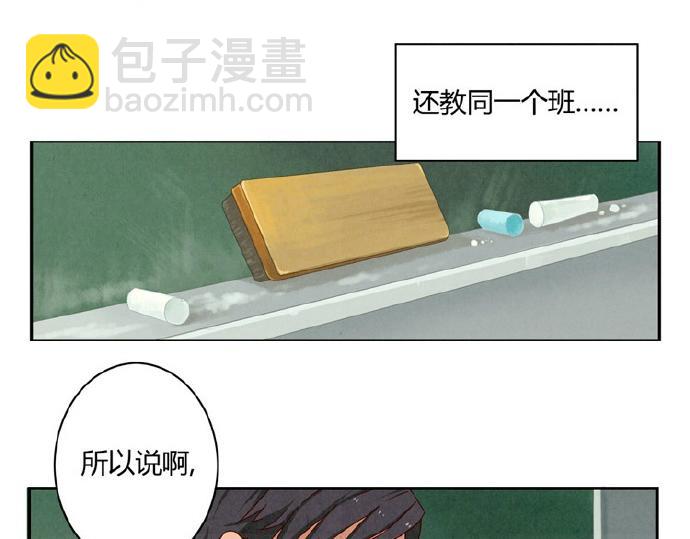 第9-11话 做我的同桌吧(1/2)-第3话