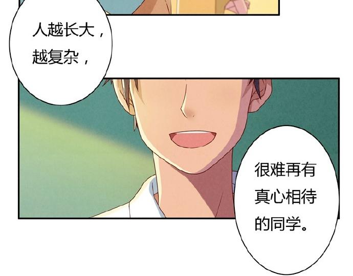 第9-11话 做我的同桌吧(1/2)-第3话