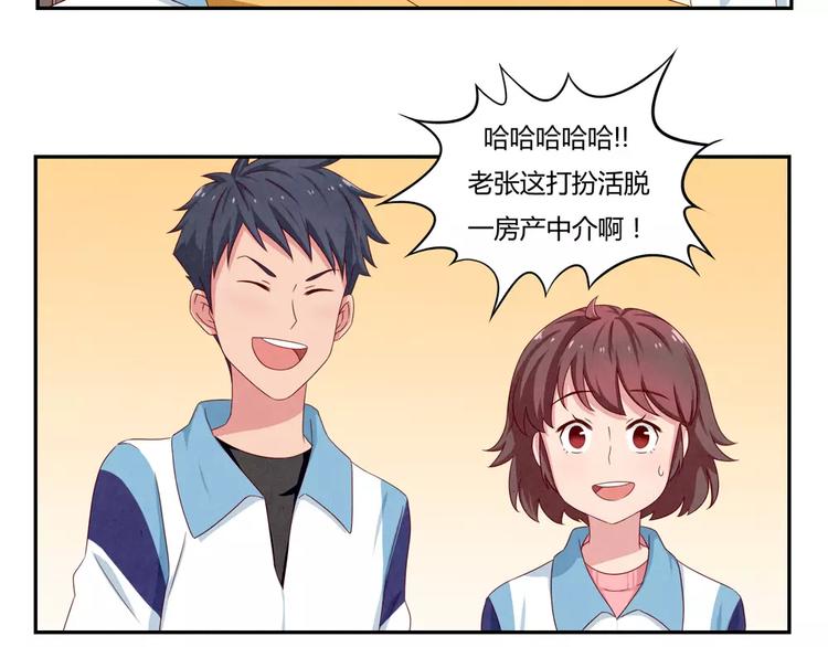 第44话 家长会前见家长-第21话