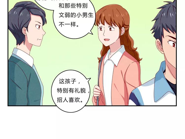 第44话 家长会前见家长-第21话