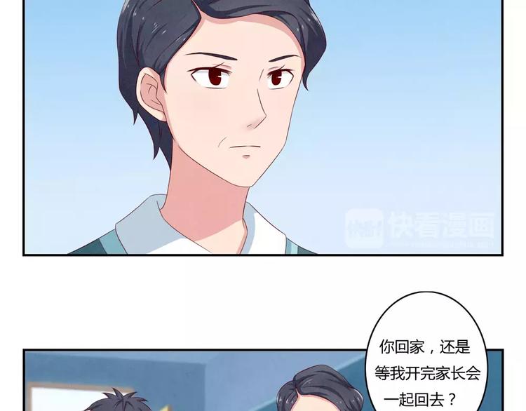 最好的我們 - 第44話 家長會前見家長 - 5