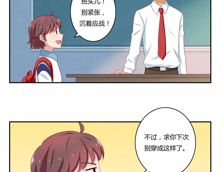 第44话 家长会前见家长-第21话