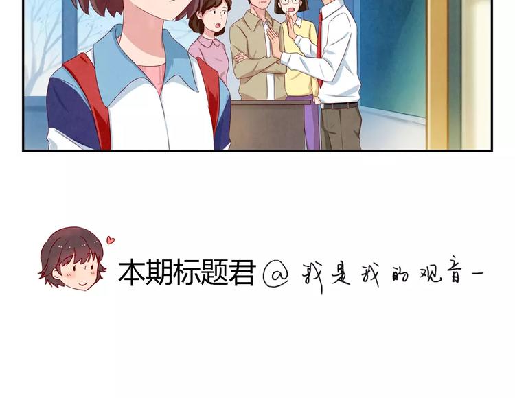 最好的我們 - 第44話 家長會前見家長 - 6