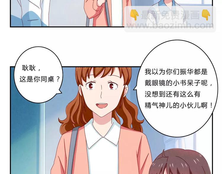 第44话 家长会前见家长-第21话