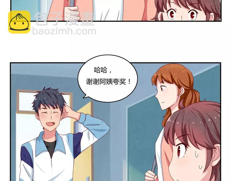 第44话 家长会前见家长-第21话